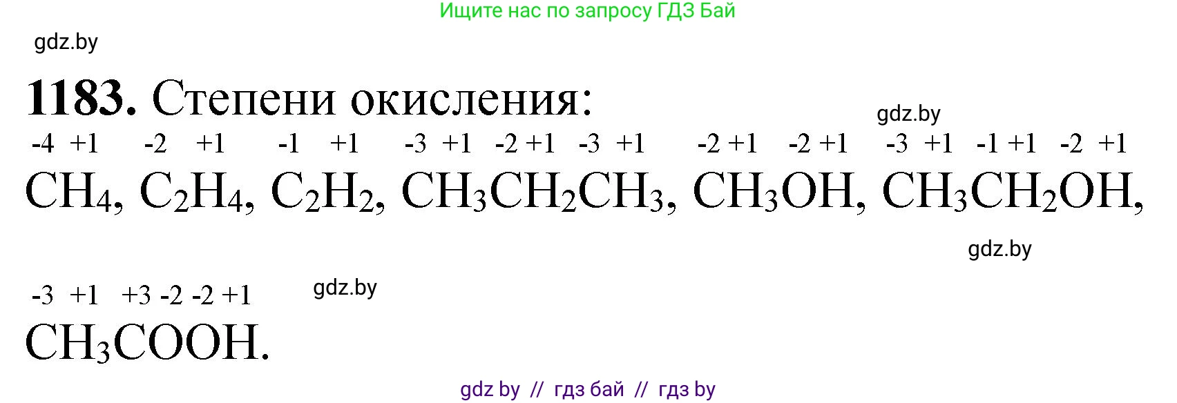 Химия, 11 класс Сборник задач, авторы: Хвалюк Виктор Николаевич, Резяпкин Виктор Ильич, издательство Адукацыя i выхаванне, Минск, 2023, зелёного цвета, страница 185, номер 1183, Решение