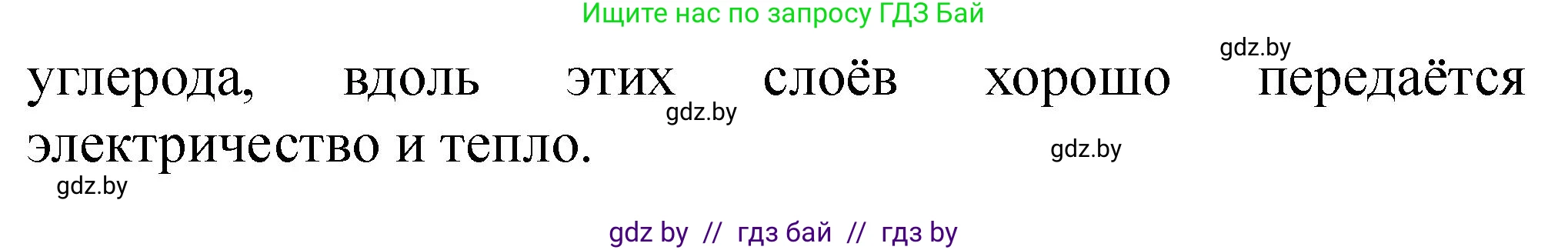 Химия, 11 класс Сборник задач, авторы: Хвалюк Виктор Николаевич, Резяпкин Виктор Ильич, издательство Адукацыя i выхаванне, Минск, 2023, зелёного цвета, страница 185, номер 1184, Решение (продолжение 2)