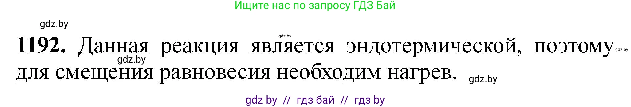Химия, 11 класс Сборник задач, авторы: Хвалюк Виктор Николаевич, Резяпкин Виктор Ильич, издательство Адукацыя i выхаванне, Минск, 2023, зелёного цвета, страница 185, номер 1192, Решение