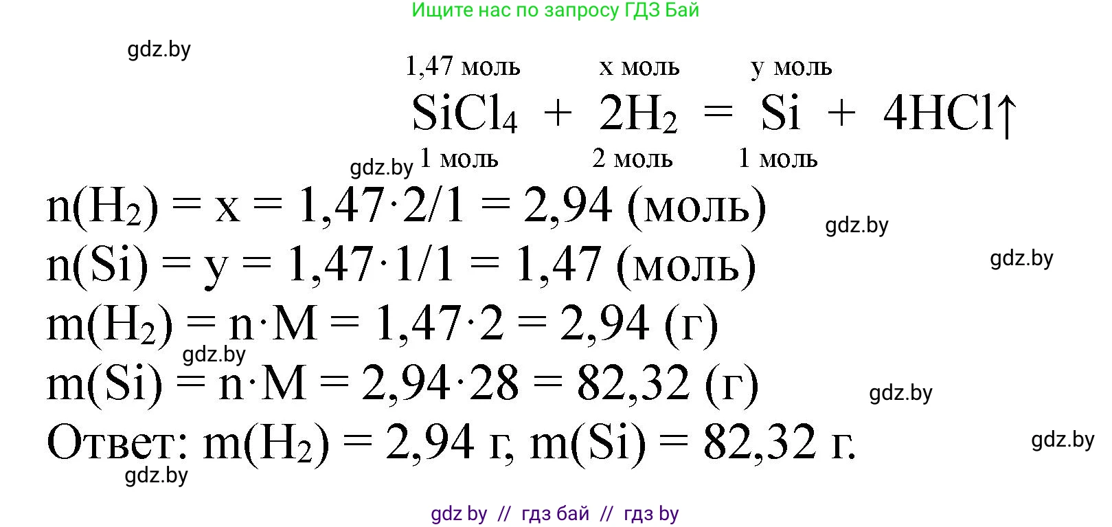 Химия, 11 класс Сборник задач, авторы: Хвалюк Виктор Николаевич, Резяпкин Виктор Ильич, издательство Адукацыя i выхаванне, Минск, 2023, зелёного цвета, страница 186, номер 1198, Решение (продолжение 2)