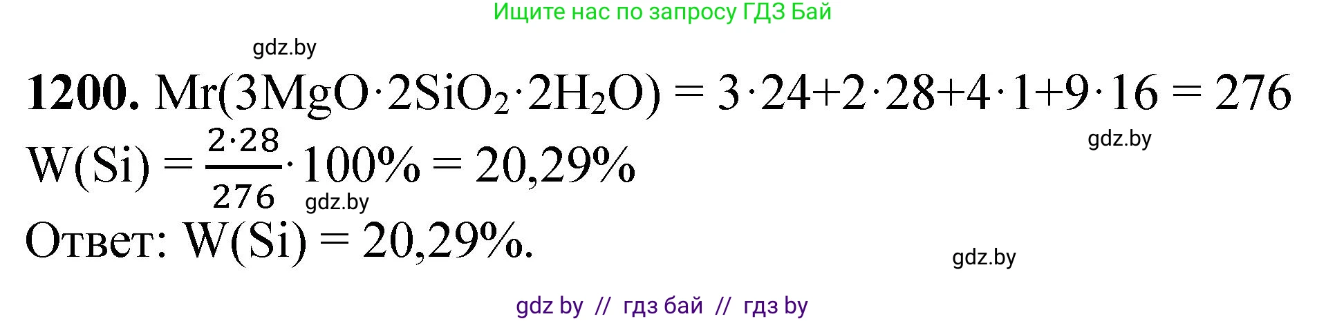 Химия, 11 класс Сборник задач, авторы: Хвалюк Виктор Николаевич, Резяпкин Виктор Ильич, издательство Адукацыя i выхаванне, Минск, 2023, зелёного цвета, страница 186, номер 1200, Решение
