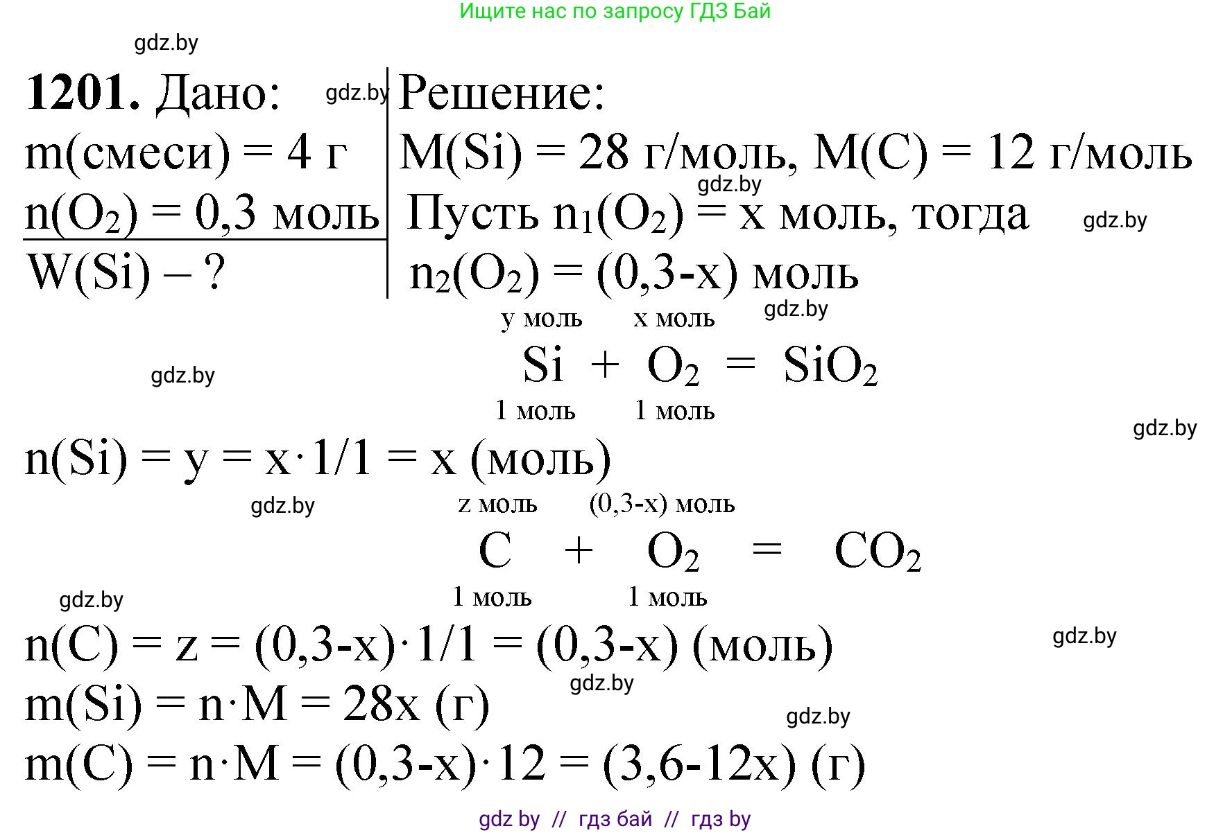 Химия, 11 класс Сборник задач, авторы: Хвалюк Виктор Николаевич, Резяпкин Виктор Ильич, издательство Адукацыя i выхаванне, Минск, 2023, зелёного цвета, страница 186, номер 1201, Решение