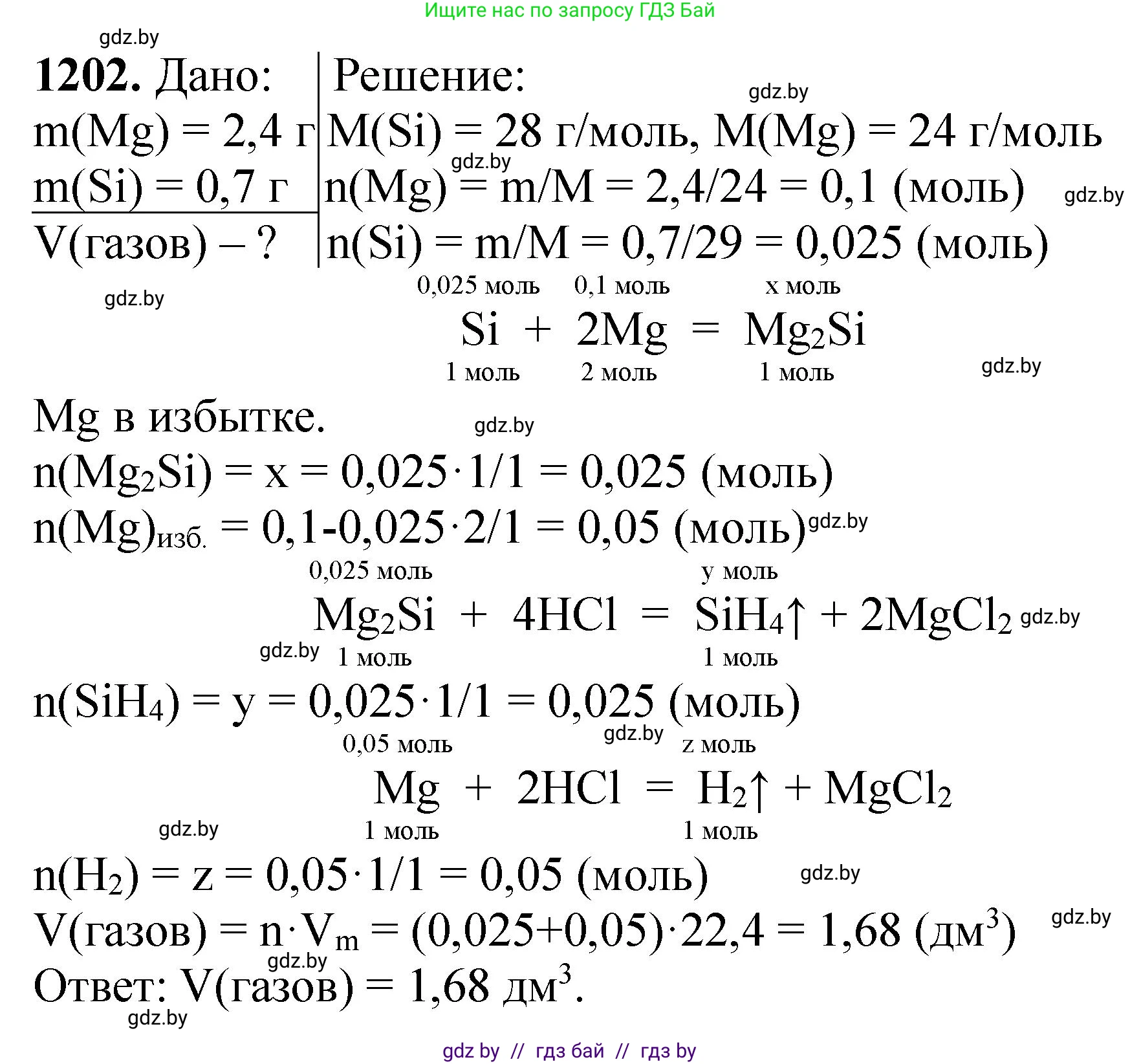 Химия, 11 класс Сборник задач, авторы: Хвалюк Виктор Николаевич, Резяпкин Виктор Ильич, издательство Адукацыя i выхаванне, Минск, 2023, зелёного цвета, страница 186, номер 1202, Решение