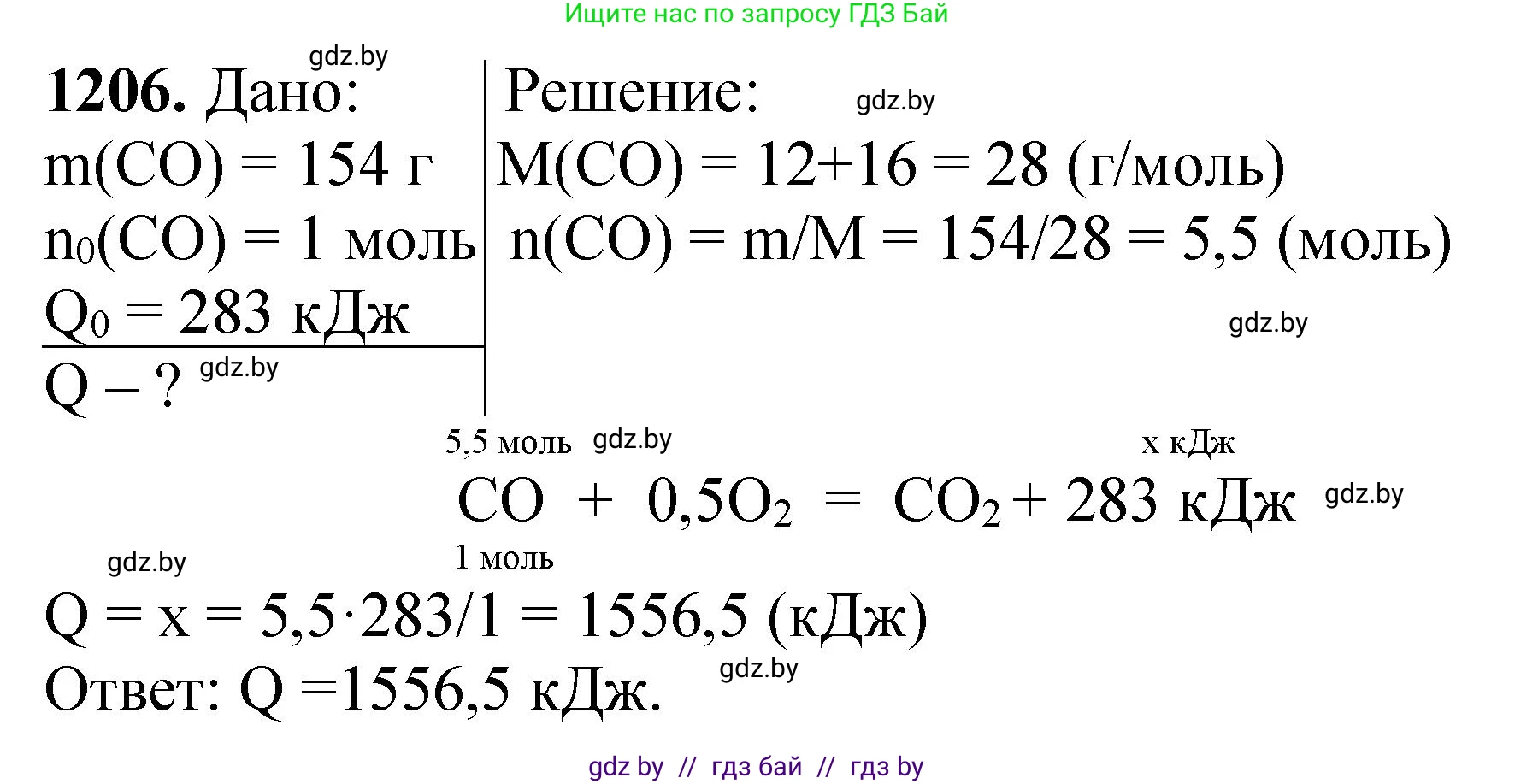 Химия, 11 класс Сборник задач, авторы: Хвалюк Виктор Николаевич, Резяпкин Виктор Ильич, издательство Адукацыя i выхаванне, Минск, 2023, зелёного цвета, страница 187, номер 1206, Решение