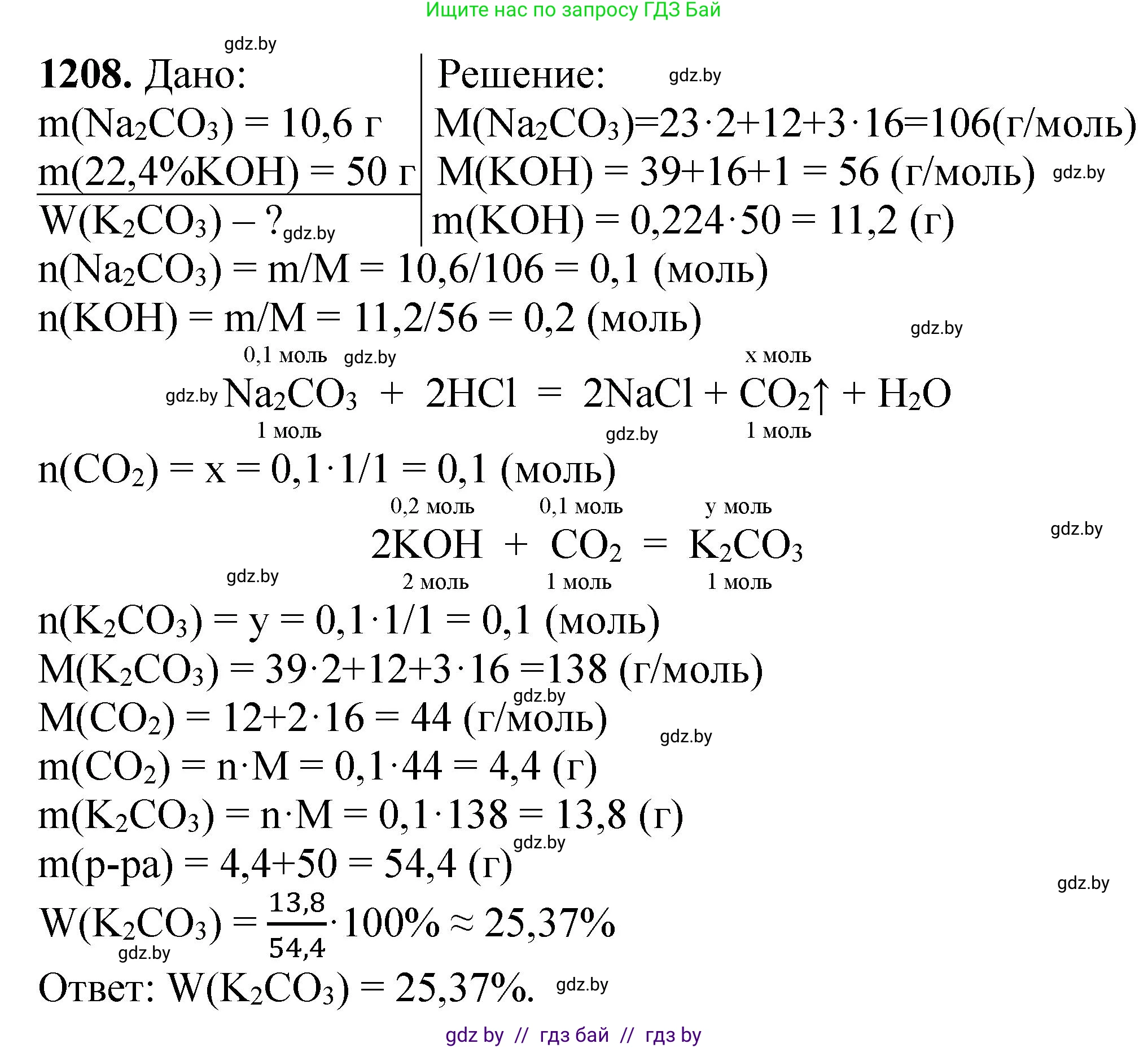 Химия, 11 класс Сборник задач, авторы: Хвалюк Виктор Николаевич, Резяпкин Виктор Ильич, издательство Адукацыя i выхаванне, Минск, 2023, зелёного цвета, страница 187, номер 1208, Решение