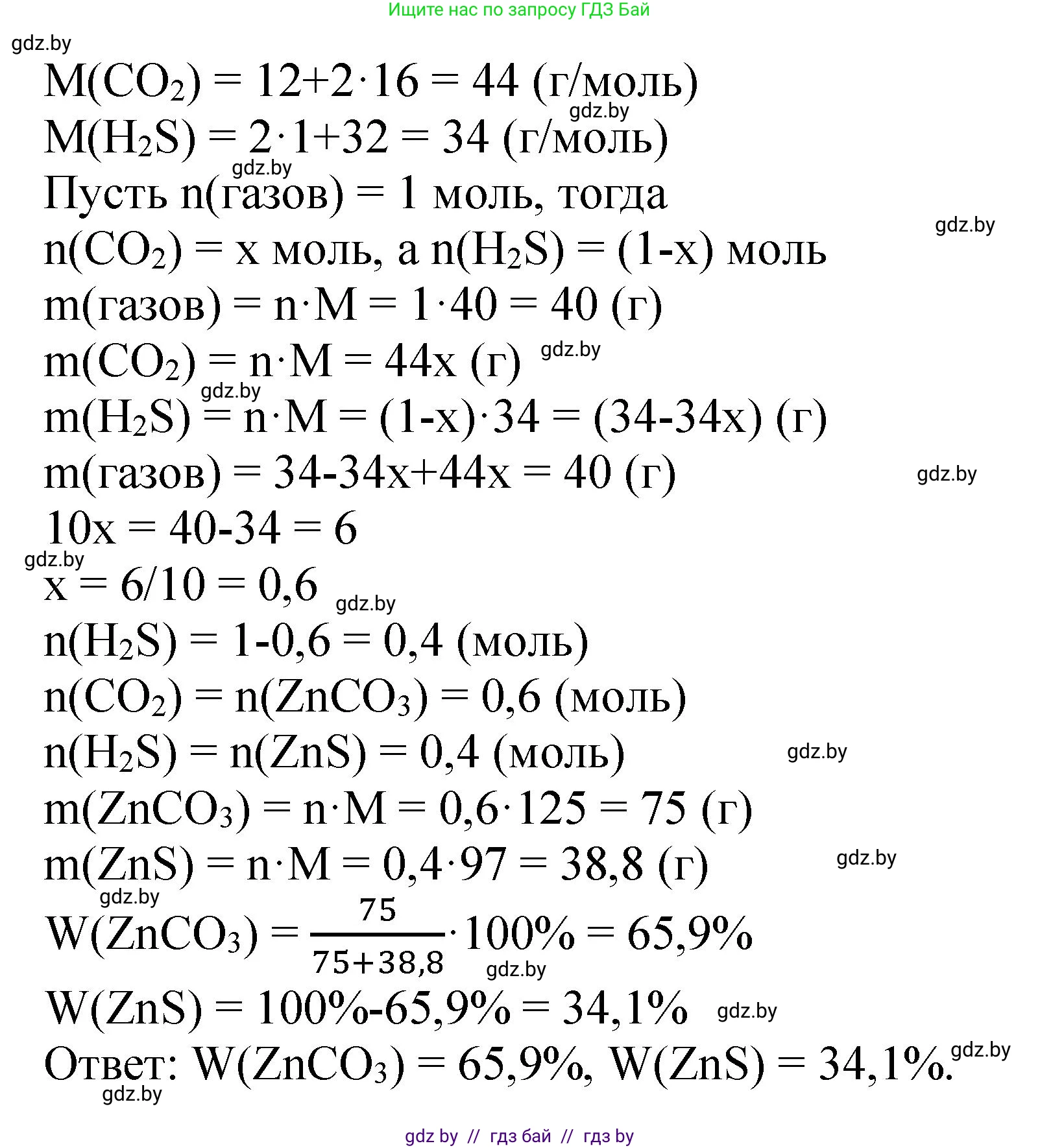 Химия, 11 класс Сборник задач, авторы: Хвалюк Виктор Николаевич, Резяпкин Виктор Ильич, издательство Адукацыя i выхаванне, Минск, 2023, зелёного цвета, страница 188, номер 1214, Решение (продолжение 2)