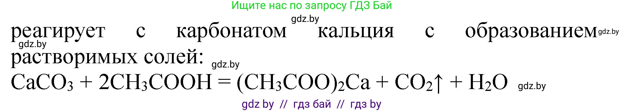Химия, 11 класс Сборник задач, авторы: Хвалюк Виктор Николаевич, Резяпкин Виктор Ильич, издательство Адукацыя i выхаванне, Минск, 2023, зелёного цвета, страница 189, номер 1227, Решение (продолжение 2)
