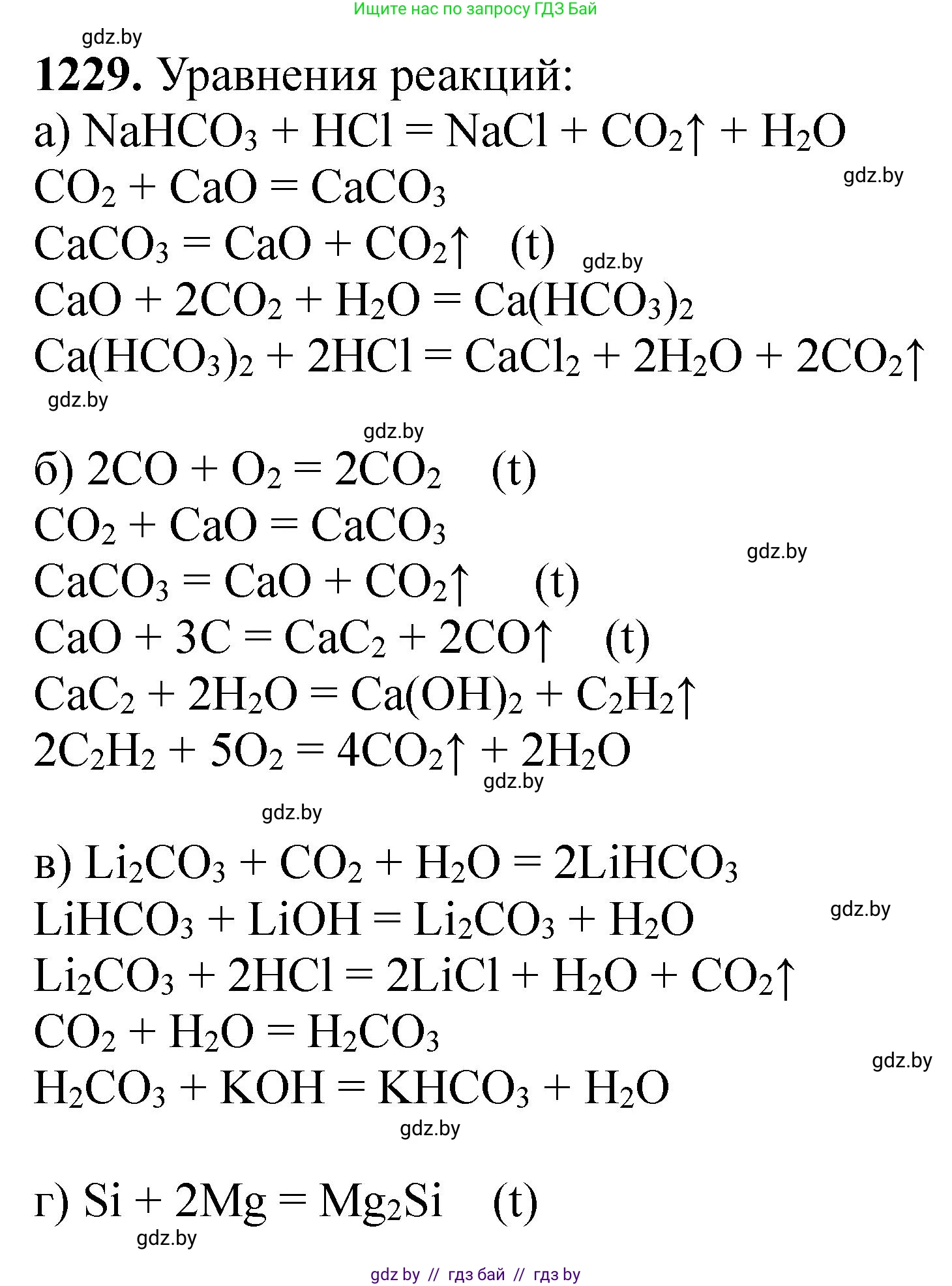 Химия, 11 класс Сборник задач, авторы: Хвалюк Виктор Николаевич, Резяпкин Виктор Ильич, издательство Адукацыя i выхаванне, Минск, 2023, зелёного цвета, страница 190, номер 1229, Решение