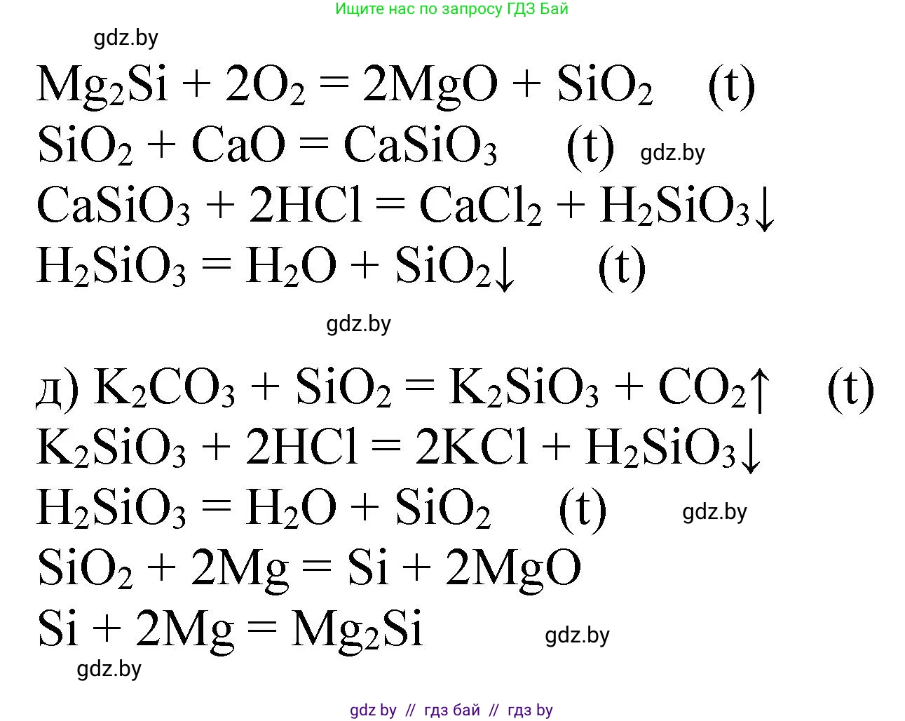 Химия, 11 класс Сборник задач, авторы: Хвалюк Виктор Николаевич, Резяпкин Виктор Ильич, издательство Адукацыя i выхаванне, Минск, 2023, зелёного цвета, страница 190, номер 1229, Решение (продолжение 2)