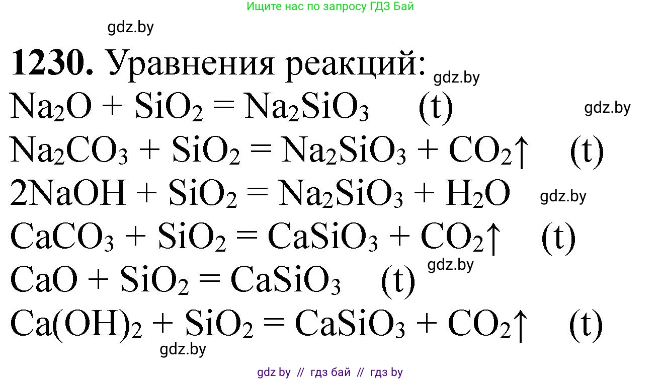 Химия, 11 класс Сборник задач, авторы: Хвалюк Виктор Николаевич, Резяпкин Виктор Ильич, издательство Адукацыя i выхаванне, Минск, 2023, зелёного цвета, страница 190, номер 1230, Решение
