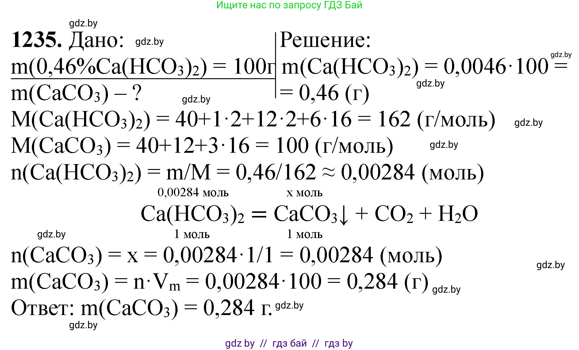 Химия, 11 класс Сборник задач, авторы: Хвалюк Виктор Николаевич, Резяпкин Виктор Ильич, издательство Адукацыя i выхаванне, Минск, 2023, зелёного цвета, страница 191, номер 1235, Решение