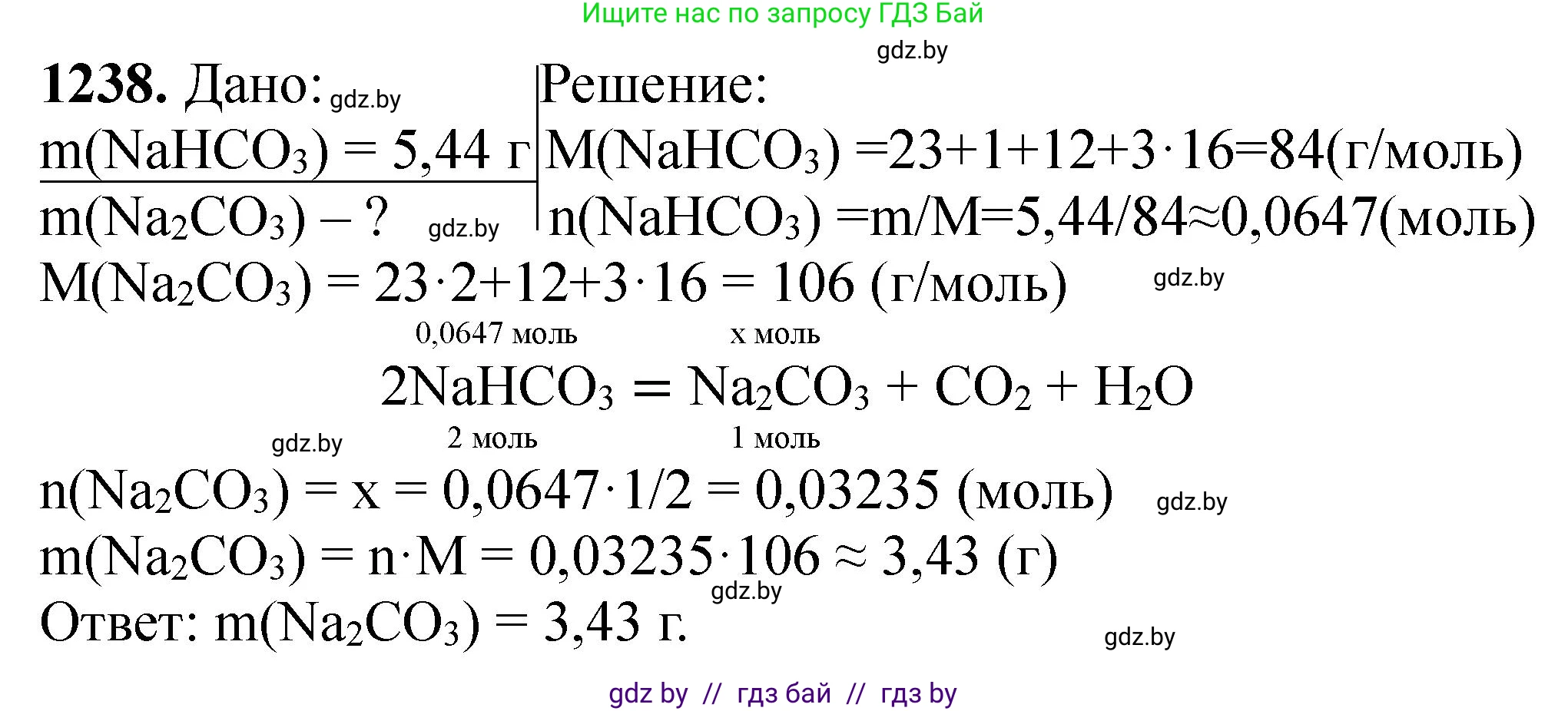 Химия, 11 класс Сборник задач, авторы: Хвалюк Виктор Николаевич, Резяпкин Виктор Ильич, издательство Адукацыя i выхаванне, Минск, 2023, зелёного цвета, страница 191, номер 1238, Решение