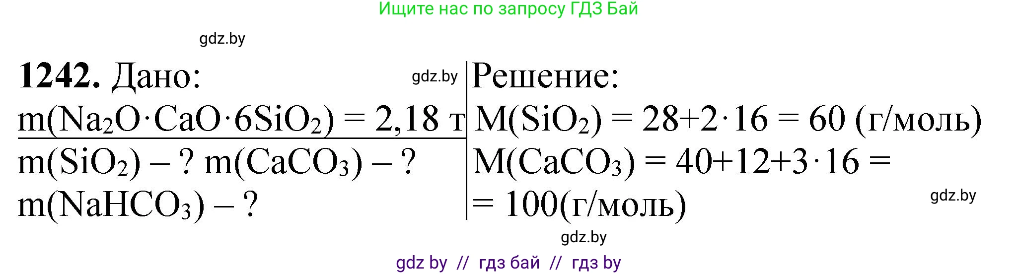 Химия, 11 класс Сборник задач, авторы: Хвалюк Виктор Николаевич, Резяпкин Виктор Ильич, издательство Адукацыя i выхаванне, Минск, 2023, зелёного цвета, страница 191, номер 1242, Решение