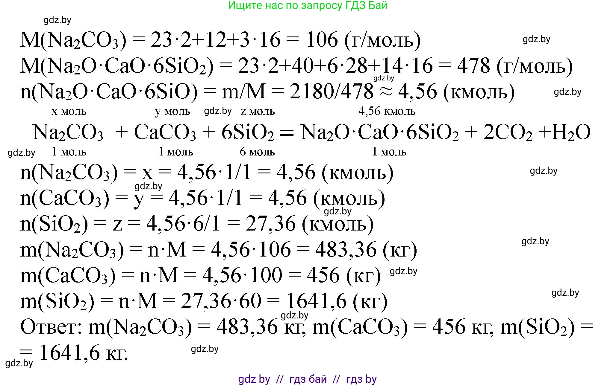 Химия, 11 класс Сборник задач, авторы: Хвалюк Виктор Николаевич, Резяпкин Виктор Ильич, издательство Адукацыя i выхаванне, Минск, 2023, зелёного цвета, страница 191, номер 1242, Решение (продолжение 2)