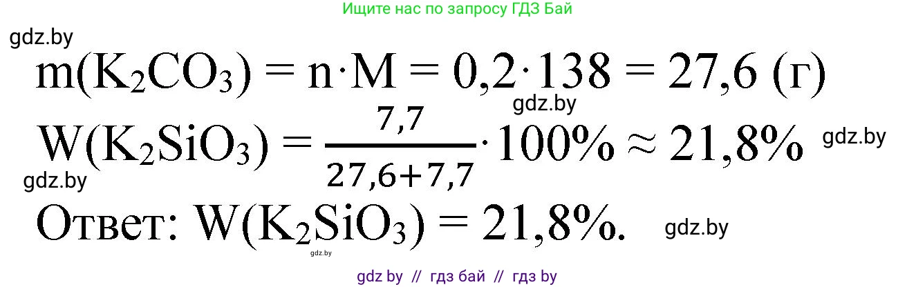 Химия, 11 класс Сборник задач, авторы: Хвалюк Виктор Николаевич, Резяпкин Виктор Ильич, издательство Адукацыя i выхаванне, Минск, 2023, зелёного цвета, страница 192, номер 1246, Решение (продолжение 2)