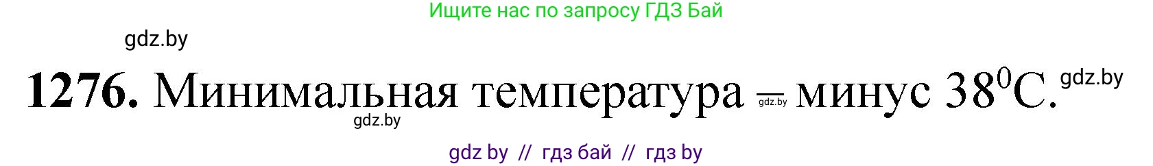 Химия, 11 класс Сборник задач, авторы: Хвалюк Виктор Николаевич, Резяпкин Виктор Ильич, издательство Адукацыя i выхаванне, Минск, 2023, зелёного цвета, страница 196, номер 1276, Решение