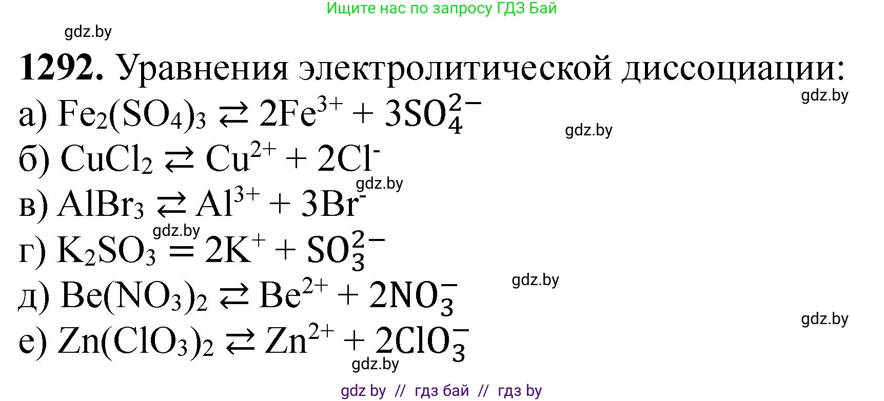 Химия, 11 класс Сборник задач, авторы: Хвалюк Виктор Николаевич, Резяпкин Виктор Ильич, издательство Адукацыя i выхаванне, Минск, 2023, зелёного цвета, страница 199, номер 1292, Решение