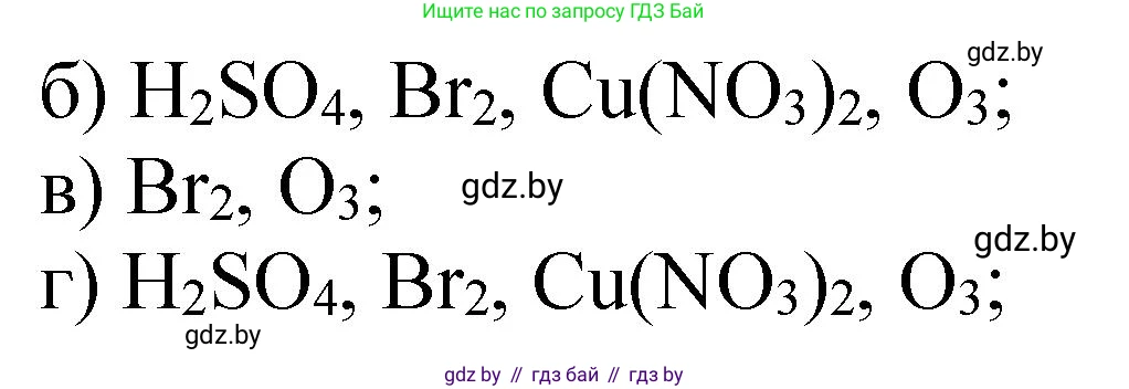 Химия, 11 класс Сборник задач, авторы: Хвалюк Виктор Николаевич, Резяпкин Виктор Ильич, издательство Адукацыя i выхаванне, Минск, 2023, зелёного цвета, страница 200, номер 1295, Решение (продолжение 2)