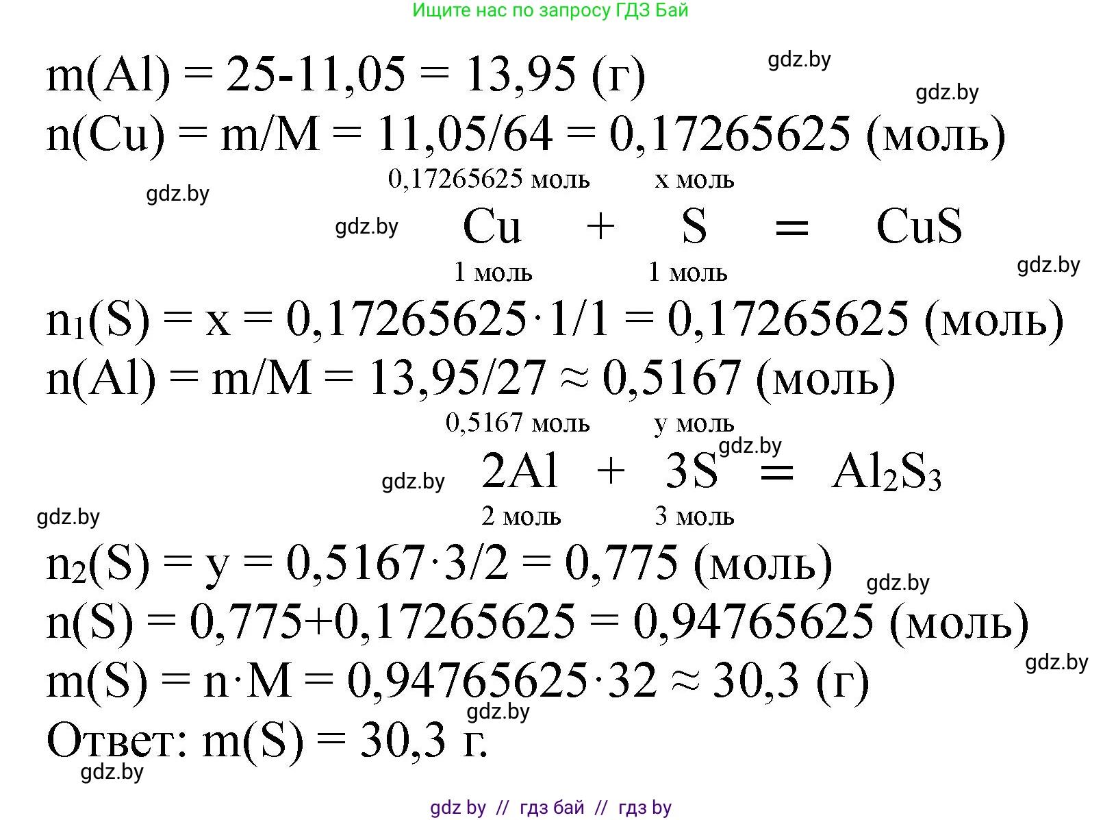Химия, 11 класс Сборник задач, авторы: Хвалюк Виктор Николаевич, Резяпкин Виктор Ильич, издательство Адукацыя i выхаванне, Минск, 2023, зелёного цвета, страница 200, номер 1299, Решение (продолжение 2)