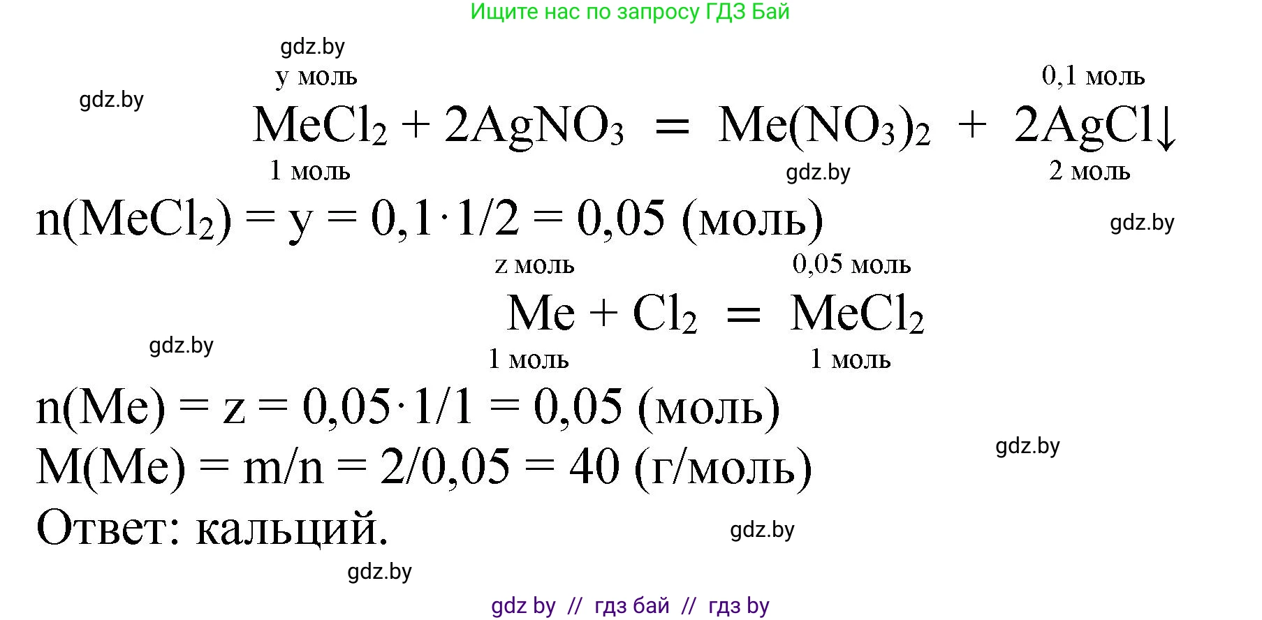 Химия, 11 класс Сборник задач, авторы: Хвалюк Виктор Николаевич, Резяпкин Виктор Ильич, издательство Адукацыя i выхаванне, Минск, 2023, зелёного цвета, страница 201, номер 1307, Решение (продолжение 2)