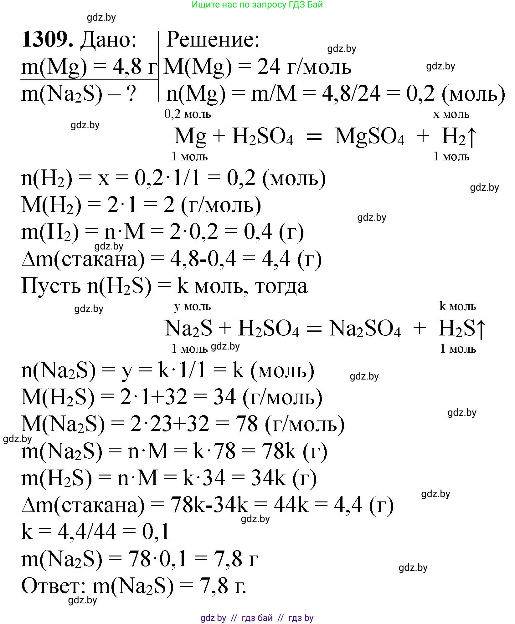 Химия, 11 класс Сборник задач, авторы: Хвалюк Виктор Николаевич, Резяпкин Виктор Ильич, издательство Адукацыя i выхаванне, Минск, 2023, зелёного цвета, страница 201, номер 1309, Решение