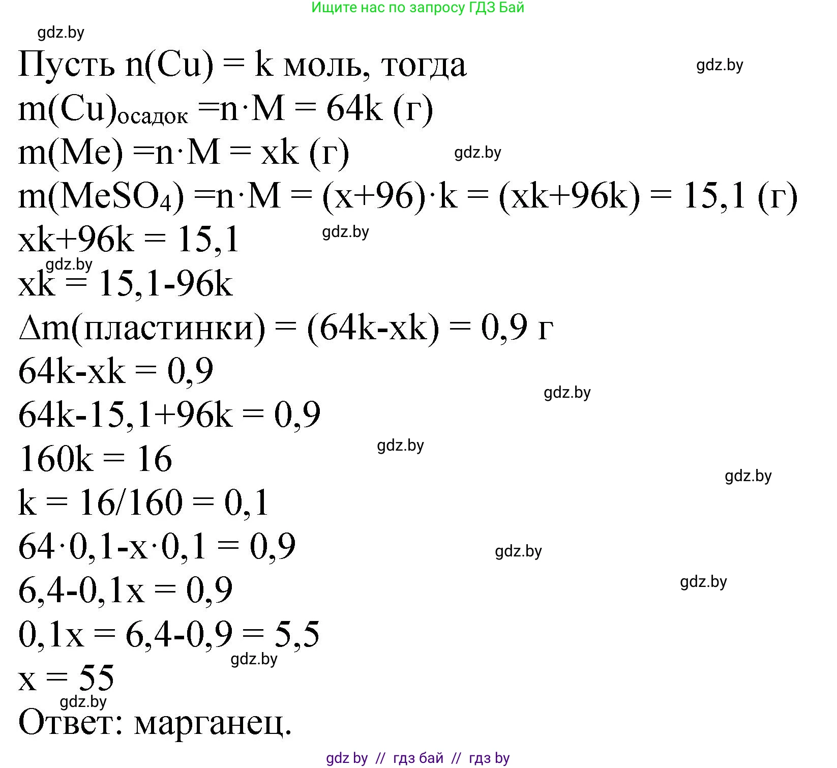 Химия, 11 класс Сборник задач, авторы: Хвалюк Виктор Николаевич, Резяпкин Виктор Ильич, издательство Адукацыя i выхаванне, Минск, 2023, зелёного цвета, страница 202, номер 1312, Решение (продолжение 2)