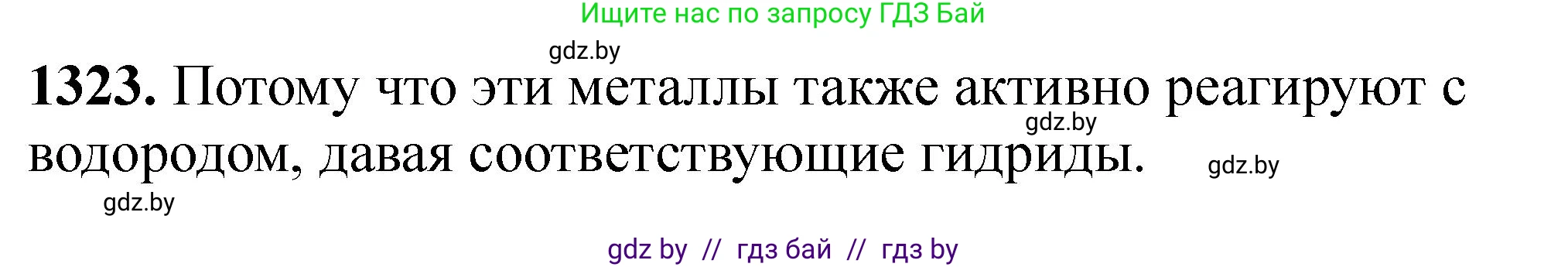 Химия, 11 класс Сборник задач, авторы: Хвалюк Виктор Николаевич, Резяпкин Виктор Ильич, издательство Адукацыя i выхаванне, Минск, 2023, зелёного цвета, страница 204, номер 1323, Решение
