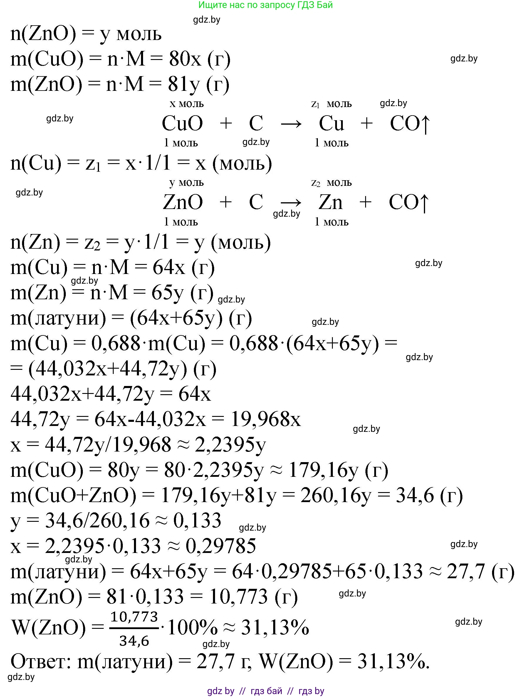 Химия, 11 класс Сборник задач, авторы: Хвалюк Виктор Николаевич, Резяпкин Виктор Ильич, издательство Адукацыя i выхаванне, Минск, 2023, зелёного цвета, страница 204, номер 1328, Решение (продолжение 2)