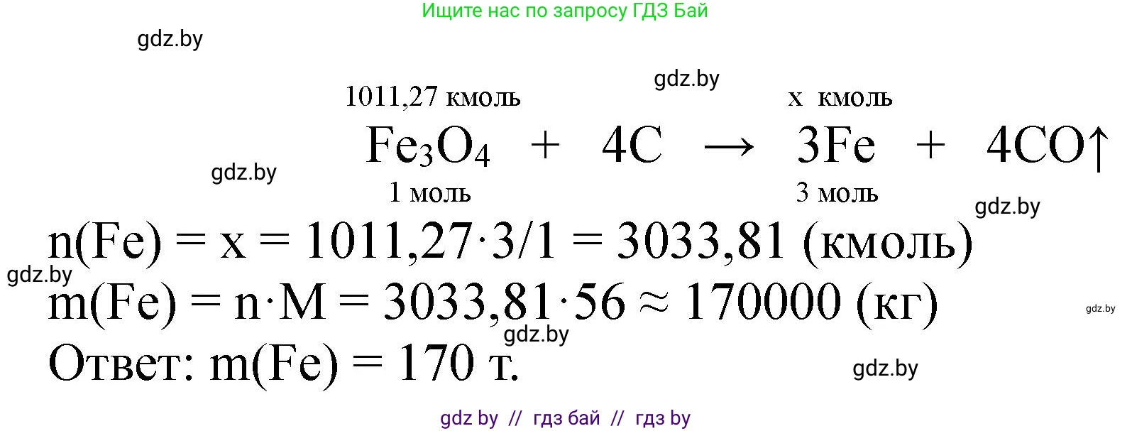 Химия, 11 класс Сборник задач, авторы: Хвалюк Виктор Николаевич, Резяпкин Виктор Ильич, издательство Адукацыя i выхаванне, Минск, 2023, зелёного цвета, страница 204, номер 1329, Решение (продолжение 2)