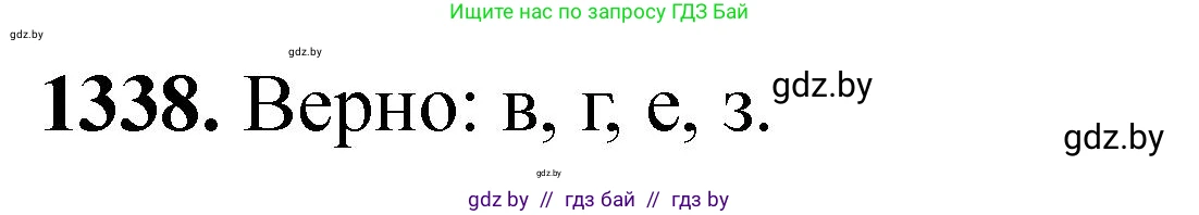 Химия, 11 класс Сборник задач, авторы: Хвалюк Виктор Николаевич, Резяпкин Виктор Ильич, издательство Адукацыя i выхаванне, Минск, 2023, зелёного цвета, страница 206, номер 1338, Решение