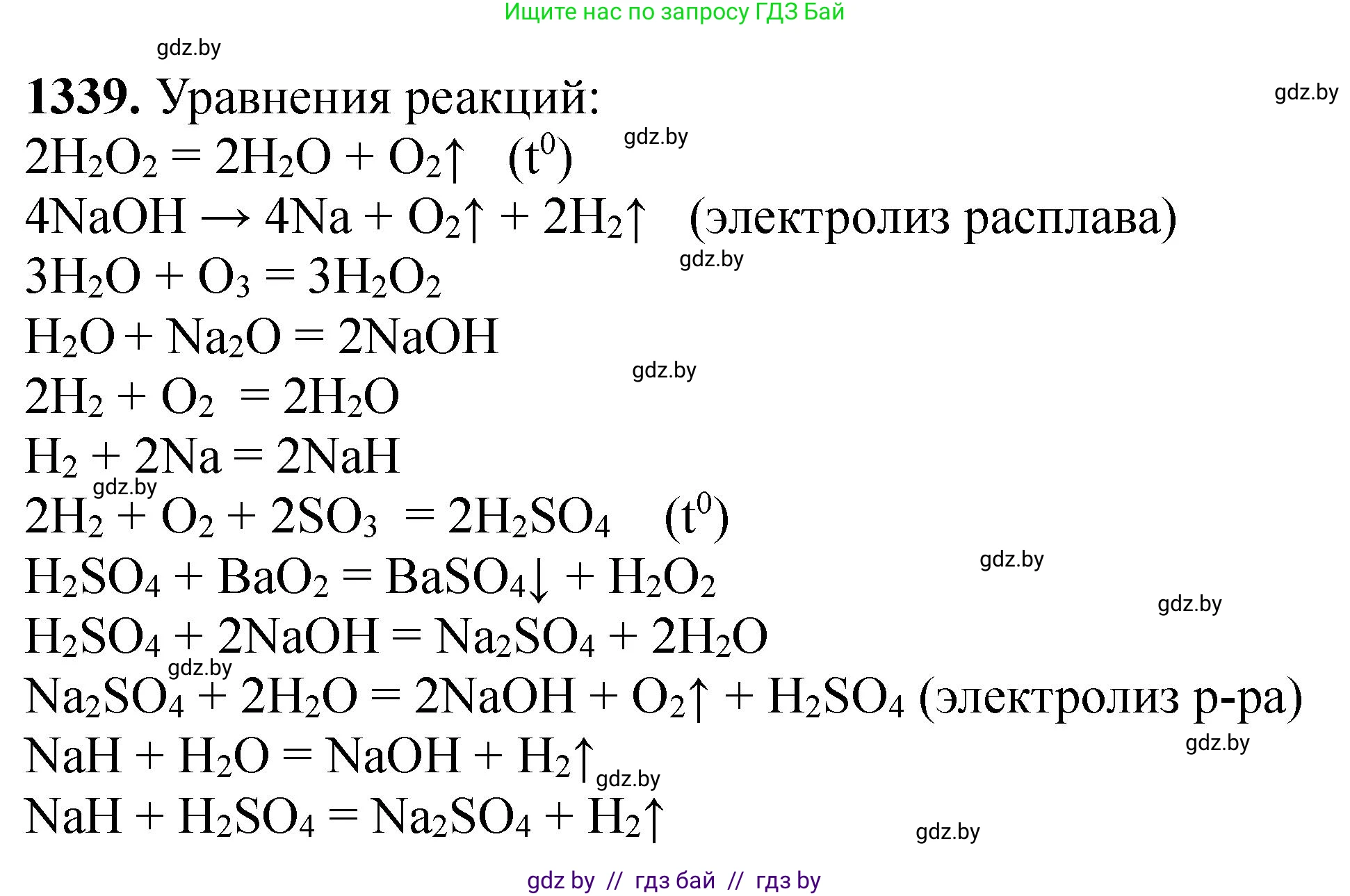 Химия, 11 класс Сборник задач, авторы: Хвалюк Виктор Николаевич, Резяпкин Виктор Ильич, издательство Адукацыя i выхаванне, Минск, 2023, зелёного цвета, страница 207, номер 1339, Решение