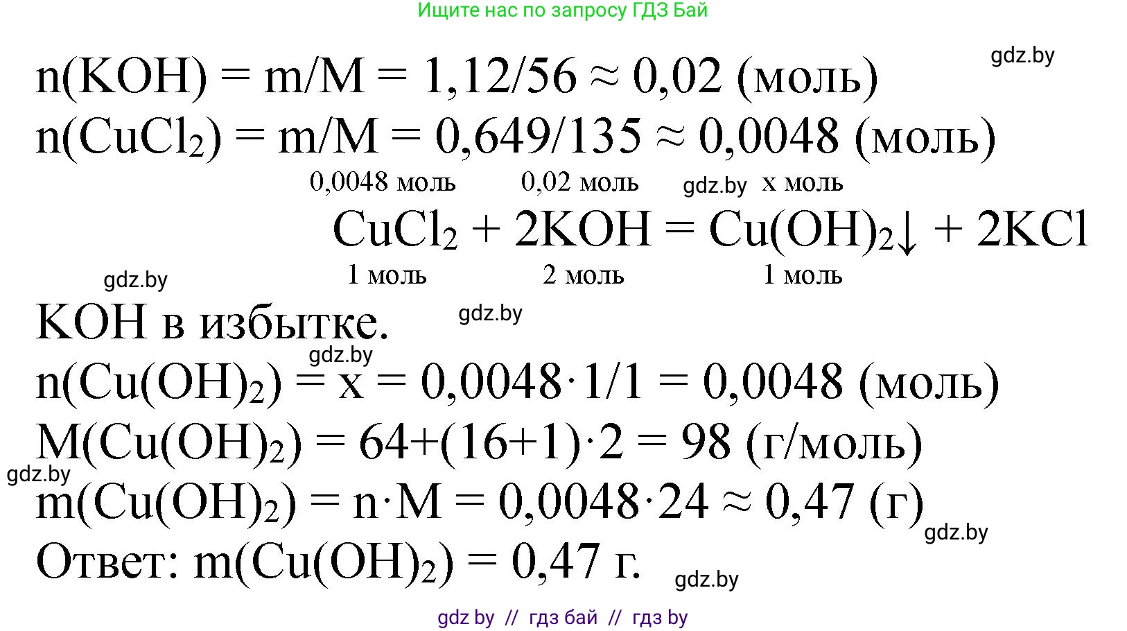Химия, 11 класс Сборник задач, авторы: Хвалюк Виктор Николаевич, Резяпкин Виктор Ильич, издательство Адукацыя i выхаванне, Минск, 2023, зелёного цвета, страница 208, номер 1347, Решение (продолжение 2)