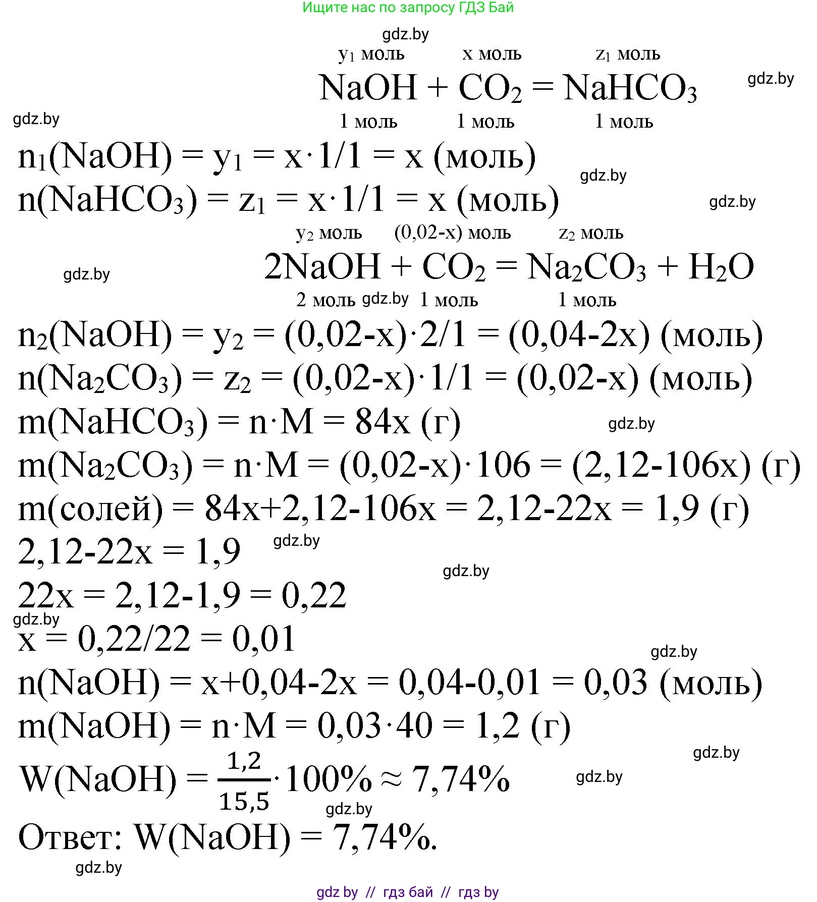 Химия, 11 класс Сборник задач, авторы: Хвалюк Виктор Николаевич, Резяпкин Виктор Ильич, издательство Адукацыя i выхаванне, Минск, 2023, зелёного цвета, страница 209, номер 1355, Решение (продолжение 2)