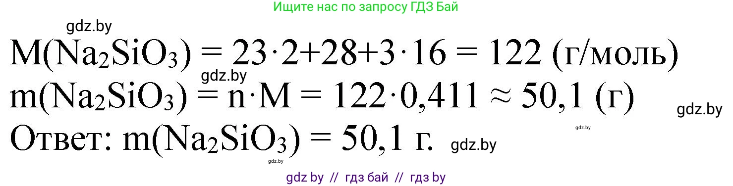 Химия, 11 класс Сборник задач, авторы: Хвалюк Виктор Николаевич, Резяпкин Виктор Ильич, издательство Адукацыя i выхаванне, Минск, 2023, зелёного цвета, страница 210, номер 1358, Решение (продолжение 2)
