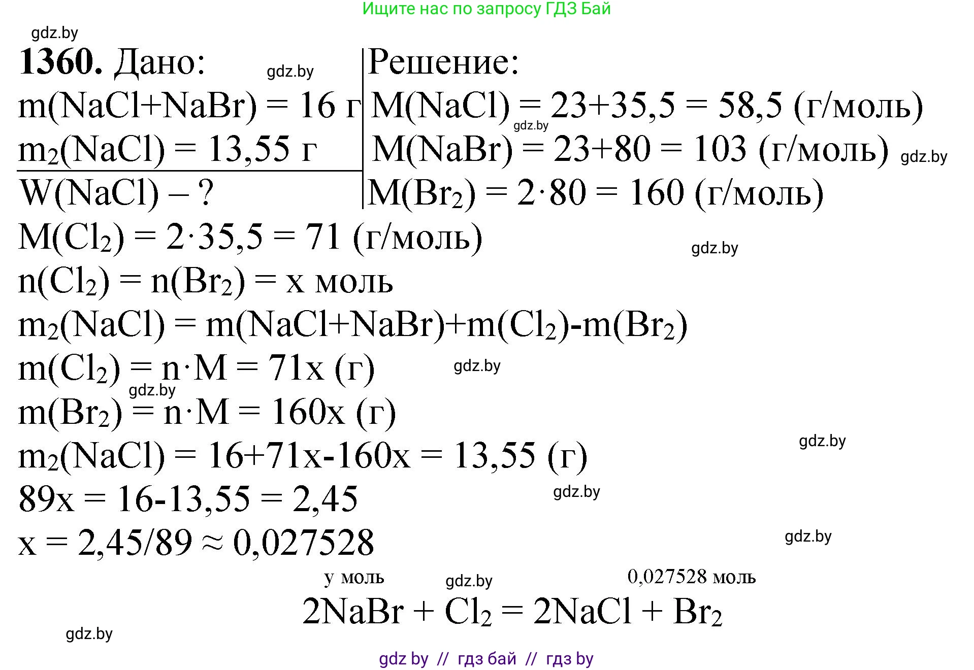 Химия, 11 класс Сборник задач, авторы: Хвалюк Виктор Николаевич, Резяпкин Виктор Ильич, издательство Адукацыя i выхаванне, Минск, 2023, зелёного цвета, страница 210, номер 1360, Решение
