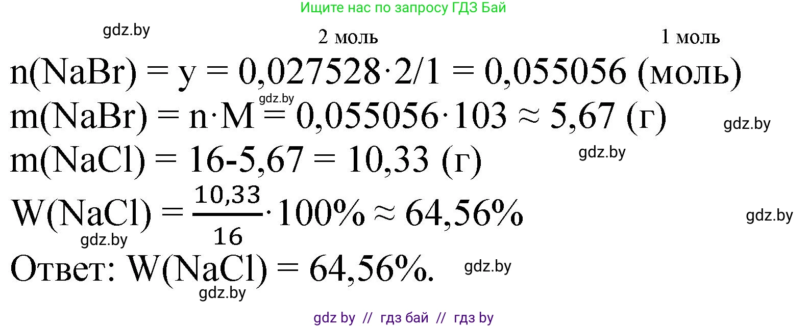 Химия, 11 класс Сборник задач, авторы: Хвалюк Виктор Николаевич, Резяпкин Виктор Ильич, издательство Адукацыя i выхаванне, Минск, 2023, зелёного цвета, страница 210, номер 1360, Решение (продолжение 2)