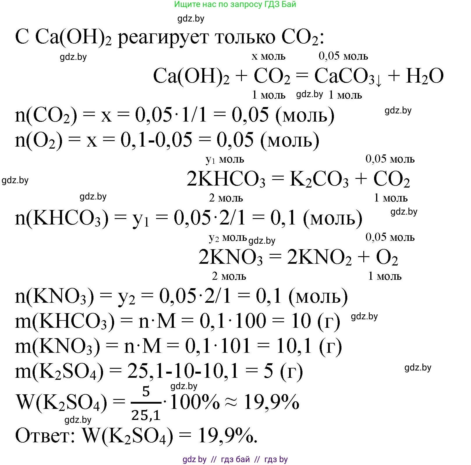 Химия, 11 класс Сборник задач, авторы: Хвалюк Виктор Николаевич, Резяпкин Виктор Ильич, издательство Адукацыя i выхаванне, Минск, 2023, зелёного цвета, страница 210, номер 1363, Решение (продолжение 2)