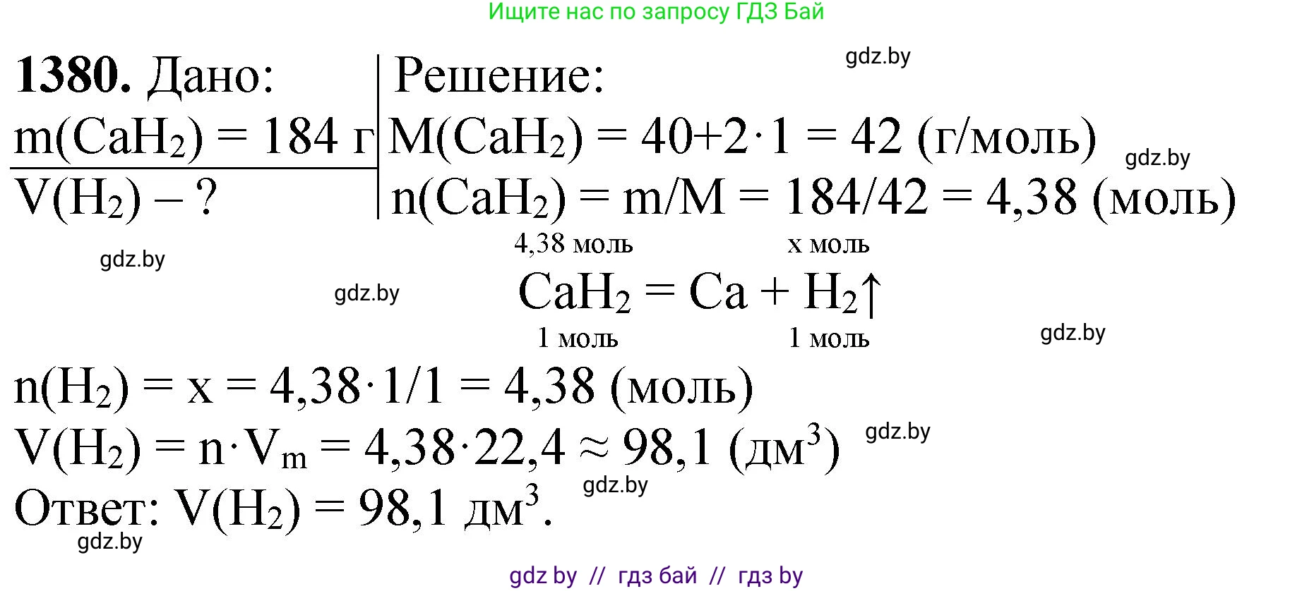 Химия, 11 класс Сборник задач, авторы: Хвалюк Виктор Николаевич, Резяпкин Виктор Ильич, издательство Адукацыя i выхаванне, Минск, 2023, зелёного цвета, страница 214, номер 1380, Решение