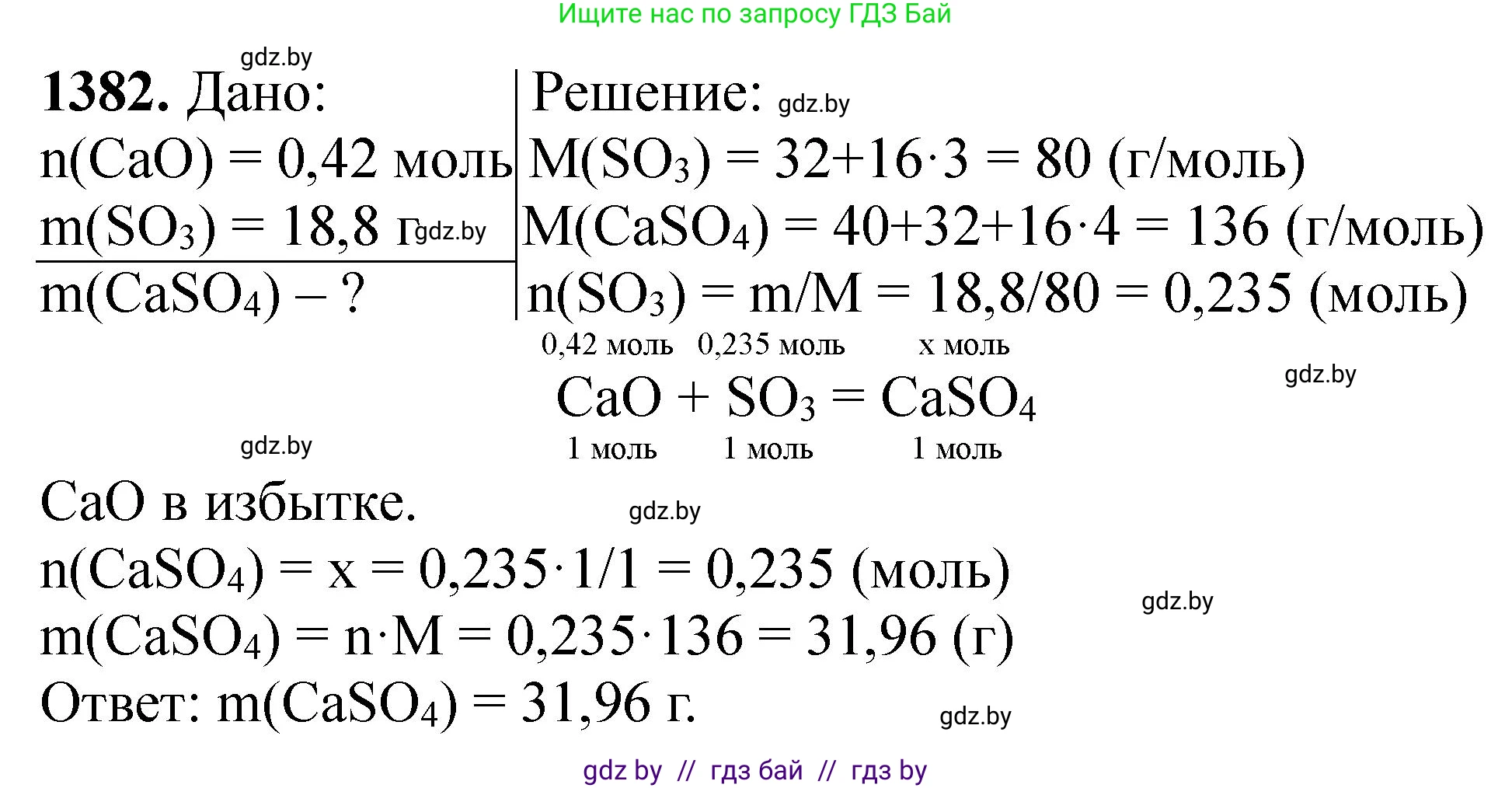 Химия, 11 класс Сборник задач, авторы: Хвалюк Виктор Николаевич, Резяпкин Виктор Ильич, издательство Адукацыя i выхаванне, Минск, 2023, зелёного цвета, страница 214, номер 1382, Решение