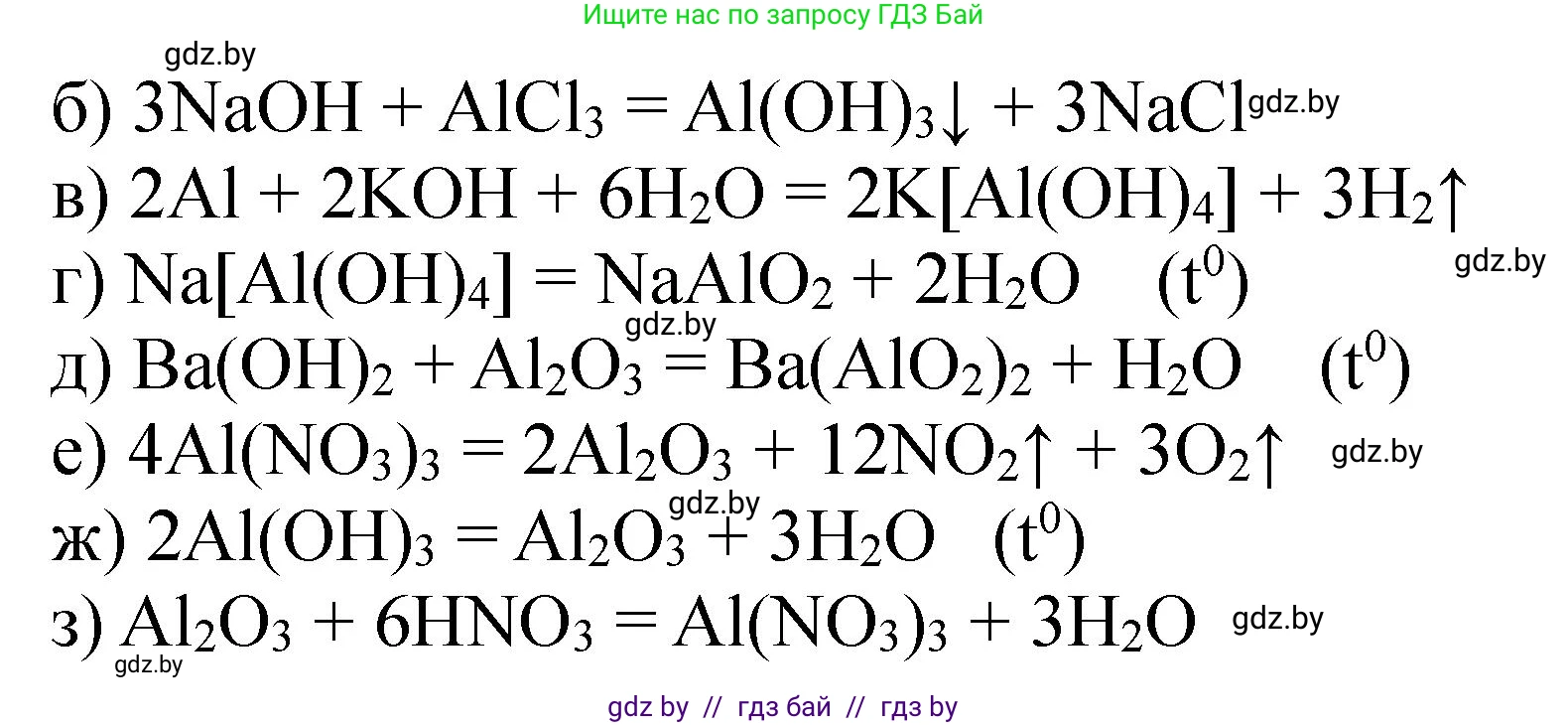 Химия, 11 класс Сборник задач, авторы: Хвалюк Виктор Николаевич, Резяпкин Виктор Ильич, издательство Адукацыя i выхаванне, Минск, 2023, зелёного цвета, страница 217, номер 1408, Решение (продолжение 2)