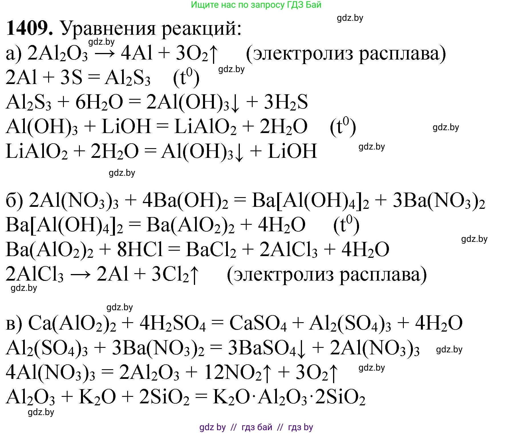 Химия, 11 класс Сборник задач, авторы: Хвалюк Виктор Николаевич, Резяпкин Виктор Ильич, издательство Адукацыя i выхаванне, Минск, 2023, зелёного цвета, страница 218, номер 1409, Решение