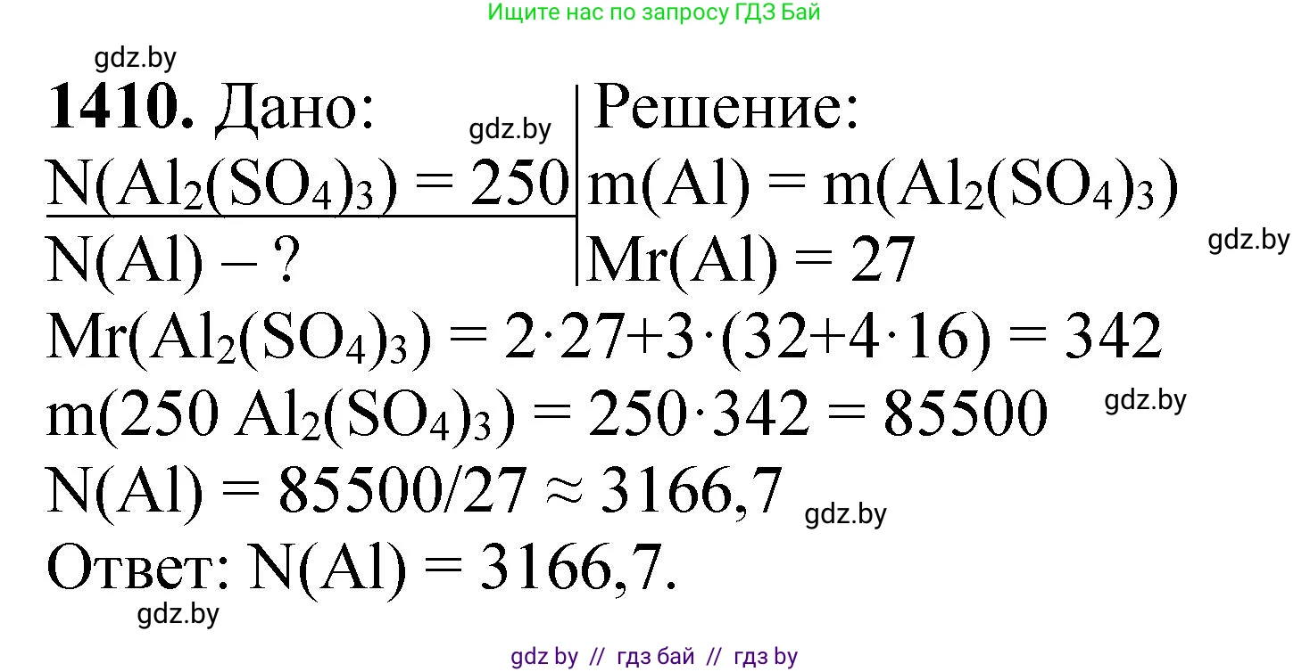 Химия, 11 класс Сборник задач, авторы: Хвалюк Виктор Николаевич, Резяпкин Виктор Ильич, издательство Адукацыя i выхаванне, Минск, 2023, зелёного цвета, страница 218, номер 1410, Решение