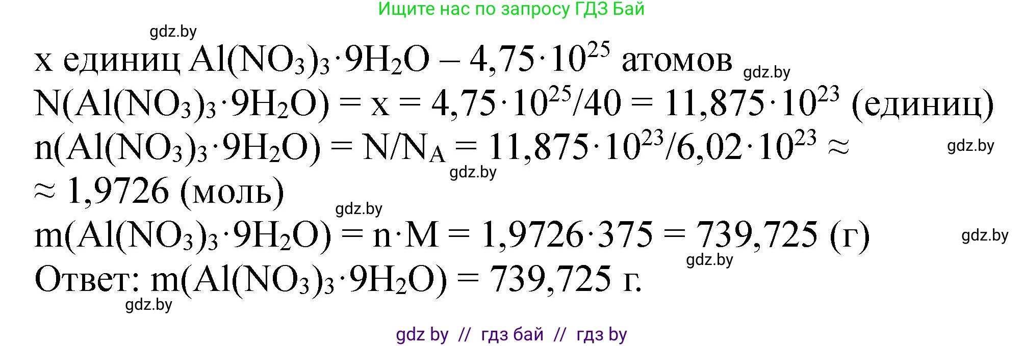 Химия, 11 класс Сборник задач, авторы: Хвалюк Виктор Николаевич, Резяпкин Виктор Ильич, издательство Адукацыя i выхаванне, Минск, 2023, зелёного цвета, страница 218, номер 1415, Решение (продолжение 2)