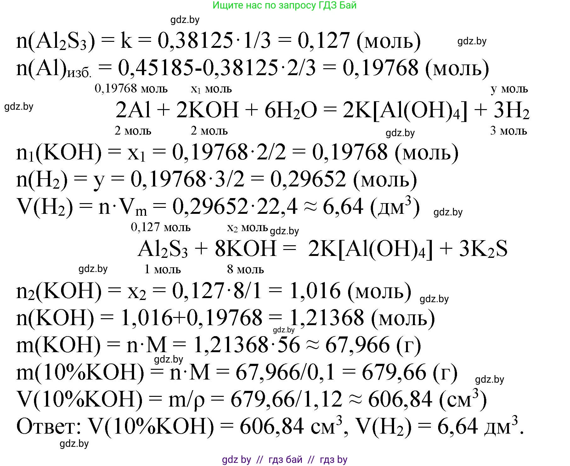 Химия, 11 класс Сборник задач, авторы: Хвалюк Виктор Николаевич, Резяпкин Виктор Ильич, издательство Адукацыя i выхаванне, Минск, 2023, зелёного цвета, страница 219, номер 1421, Решение (продолжение 2)
