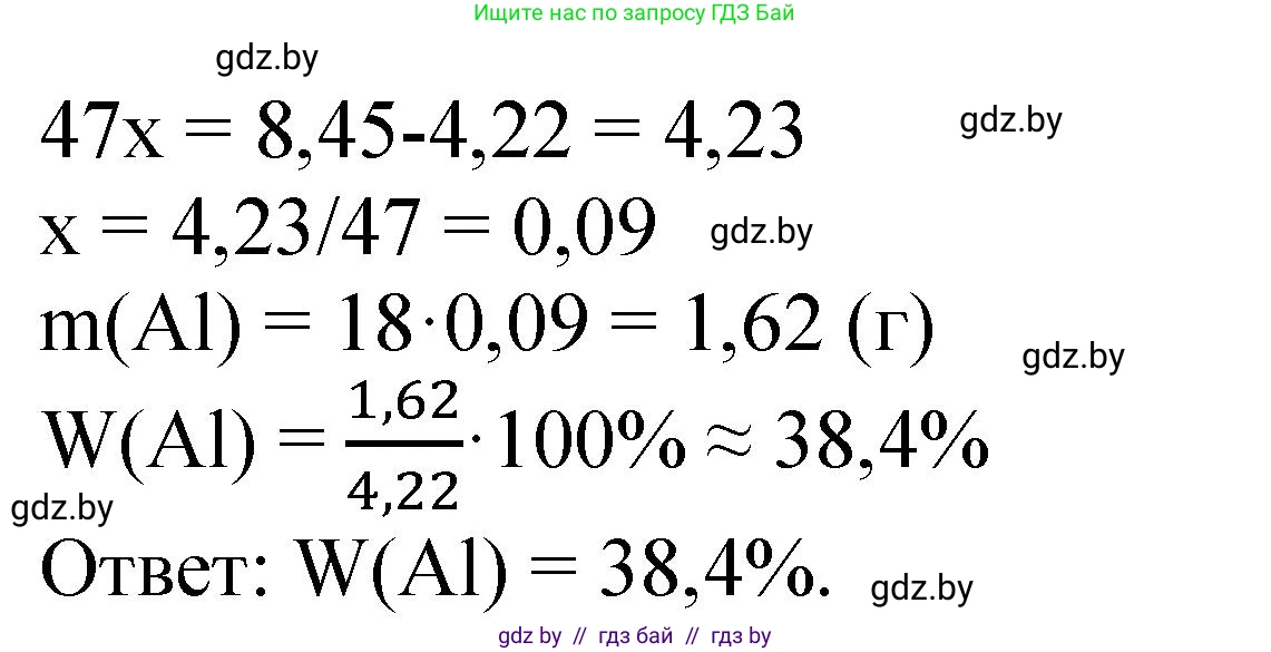 Химия, 11 класс Сборник задач, авторы: Хвалюк Виктор Николаевич, Резяпкин Виктор Ильич, издательство Адукацыя i выхаванне, Минск, 2023, зелёного цвета, страница 219, номер 1422, Решение (продолжение 2)