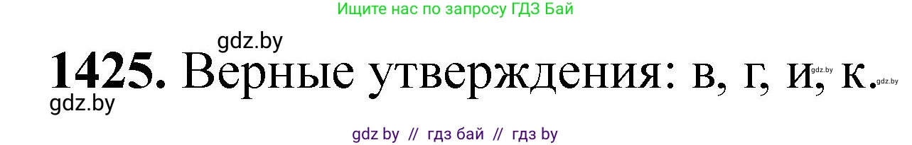 Химия, 11 класс Сборник задач, авторы: Хвалюк Виктор Николаевич, Резяпкин Виктор Ильич, издательство Адукацыя i выхаванне, Минск, 2023, зелёного цвета, страница 220, номер 1425, Решение