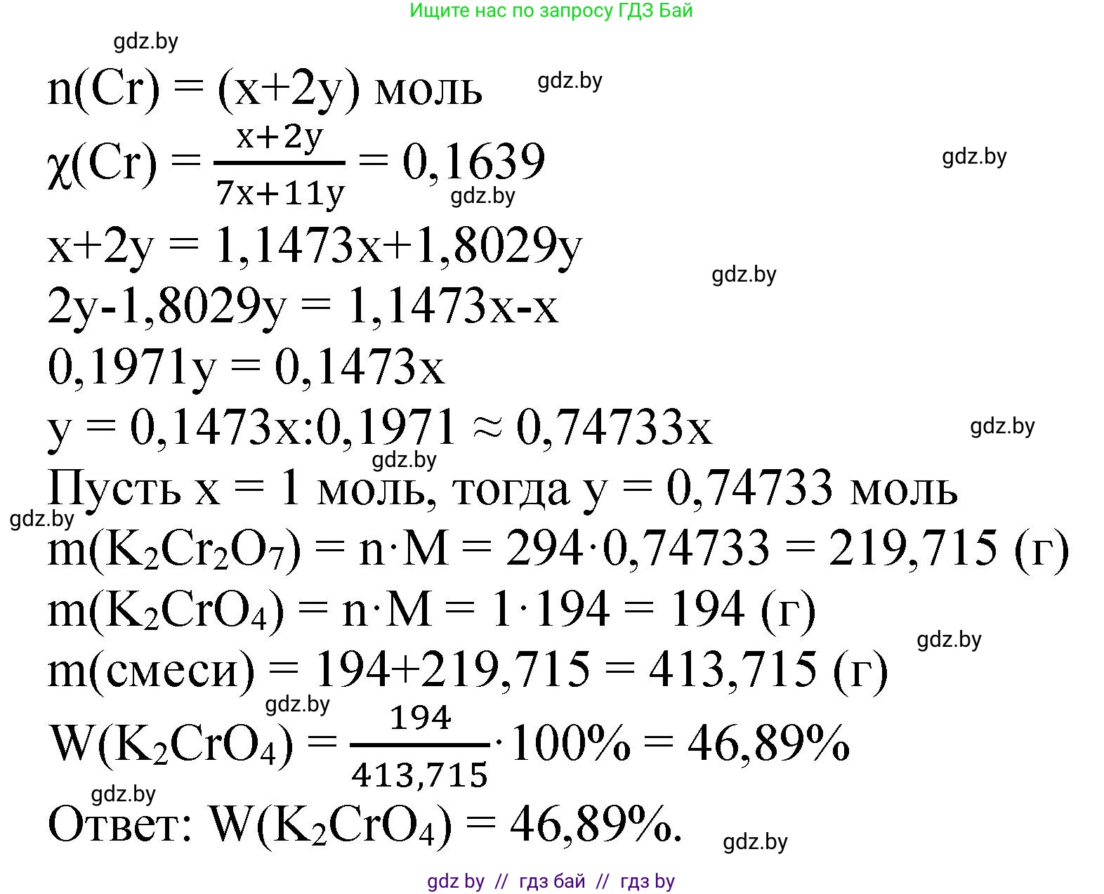 Химия, 11 класс Сборник задач, авторы: Хвалюк Виктор Николаевич, Резяпкин Виктор Ильич, издательство Адукацыя i выхаванне, Минск, 2023, зелёного цвета, страница 221, номер 1430, Решение (продолжение 2)
