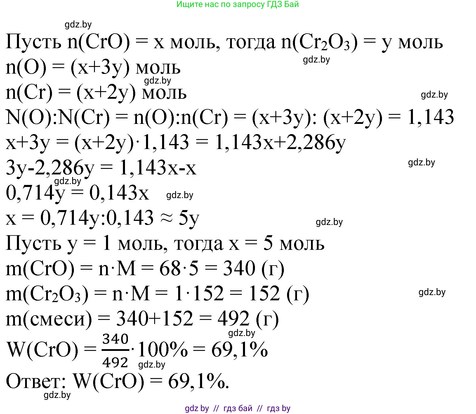 Химия, 11 класс Сборник задач, авторы: Хвалюк Виктор Николаевич, Резяпкин Виктор Ильич, издательство Адукацыя i выхаванне, Минск, 2023, зелёного цвета, страница 221, номер 1432, Решение (продолжение 2)