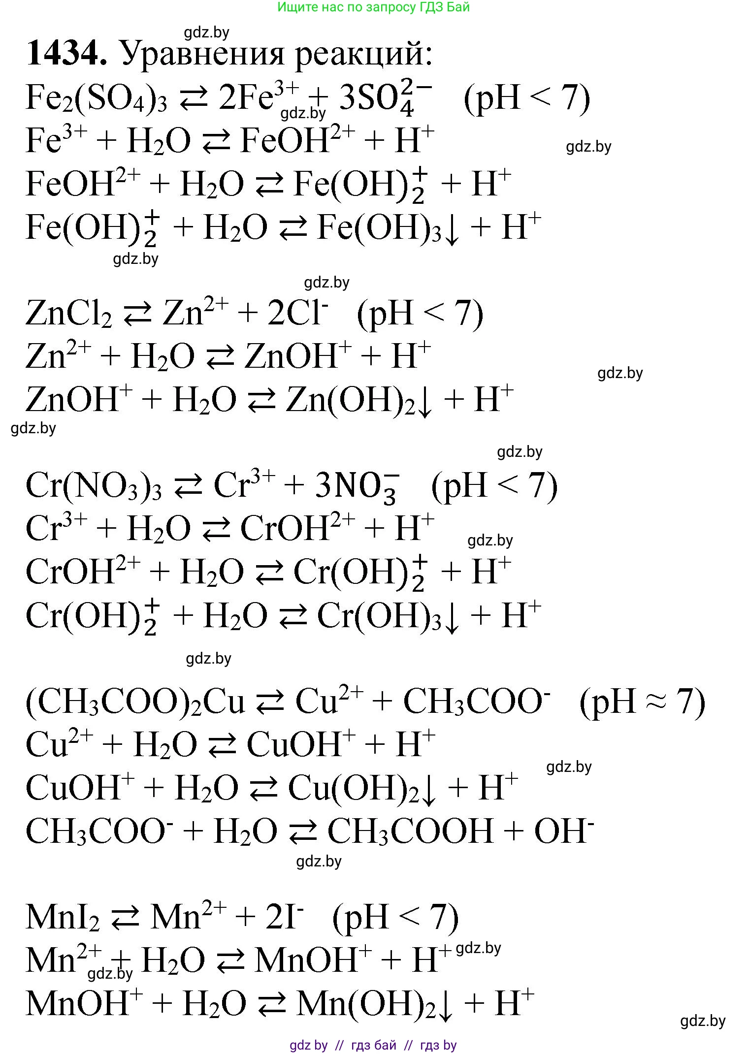 Химия, 11 класс Сборник задач, авторы: Хвалюк Виктор Николаевич, Резяпкин Виктор Ильич, издательство Адукацыя i выхаванне, Минск, 2023, зелёного цвета, страница 222, номер 1434, Решение