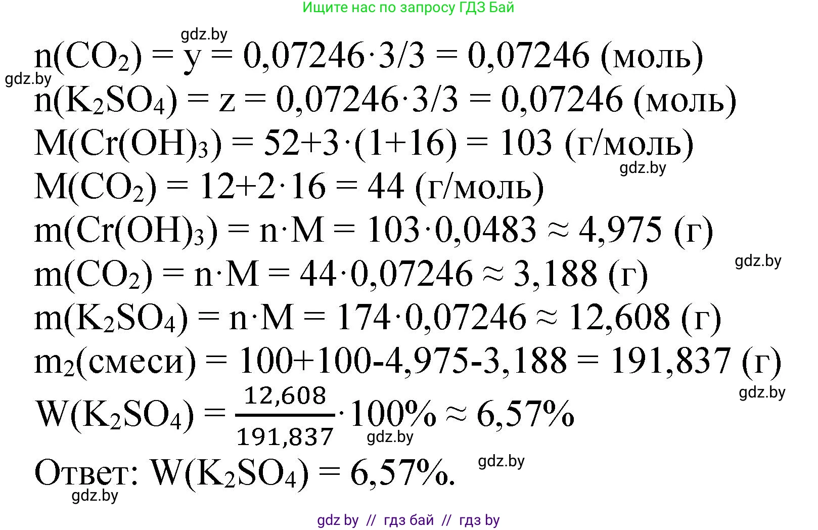 Химия, 11 класс Сборник задач, авторы: Хвалюк Виктор Николаевич, Резяпкин Виктор Ильич, издательство Адукацыя i выхаванне, Минск, 2023, зелёного цвета, страница 222, номер 1438, Решение (продолжение 2)